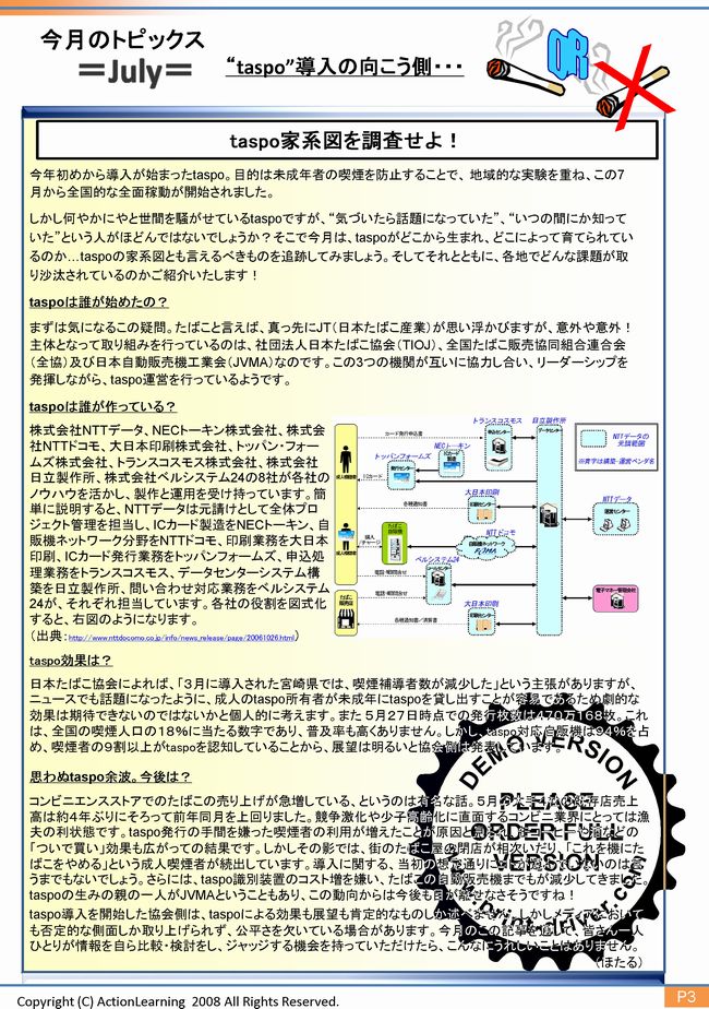 ニュースレター